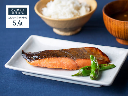 本マス 西京焼き 2袋(2切れ)